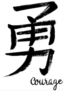 Courage Calligraphy Chinese